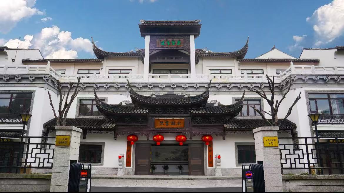 热烈祝贺太湖智库荣获江苏智库研究一等...